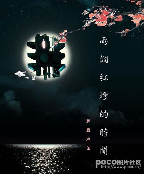 兩個紅燈的時間