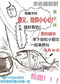 師父，給你小心心！