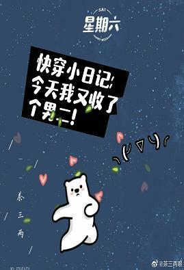 快穿之男二是我的