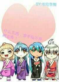 什麽東西，金手指不開兩主角！