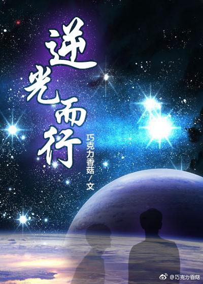 逆光而行——重建智人