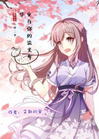 海賊王之愛有你的流光年華（香克斯BG）