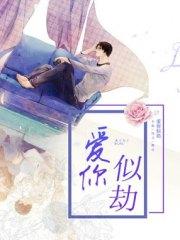 愛你似劫雲未央霍庭骁