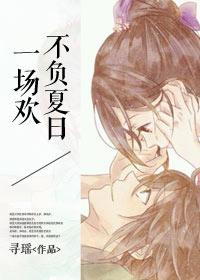 不負夏日一場歡