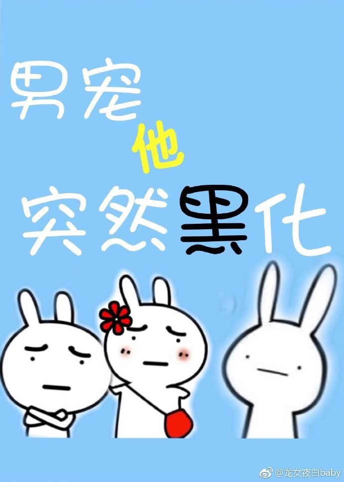 弱受他一言難盡