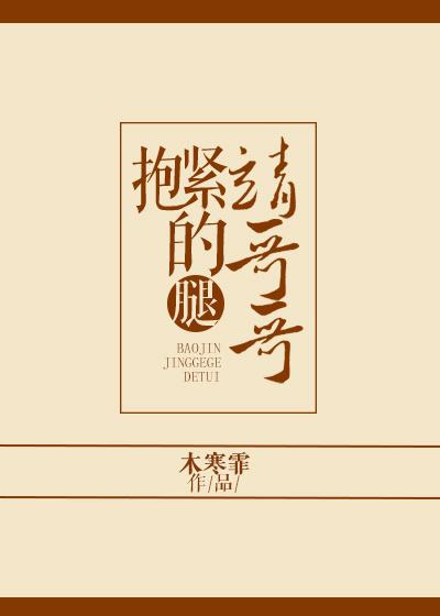 [綜武俠]抱緊靖哥哥的腿