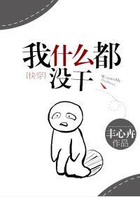 我什麽都沒幹[快穿]