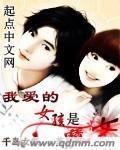 我愛的女孩是魔女