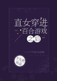 百合游戲終極玩家