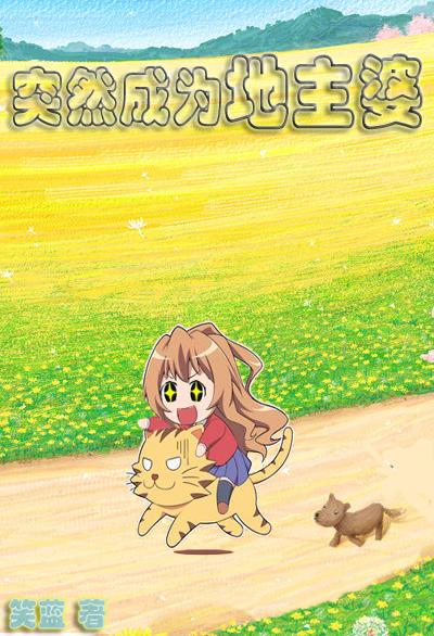 重生之虎口難逃