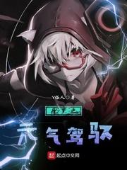 鬥羅之元氣駕馭