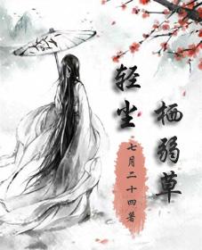 我的師父是狐貍[輕塵栖弱草]