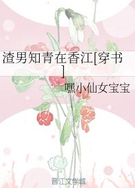 渣男知青在香江[穿書]