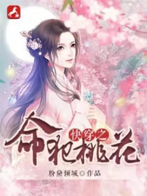 快穿之大佬都來撩我