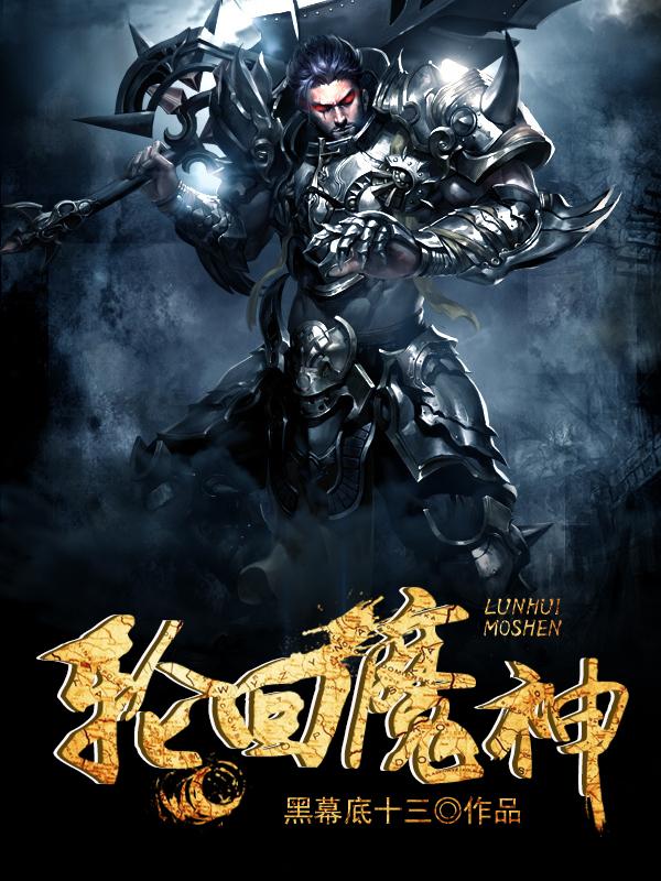 輪回魔神龍麒李筱琪