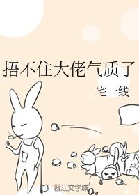 捂不住大佬氣質了