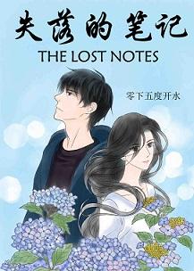 [盜墓筆記bg]失落的筆記(張起靈bg)