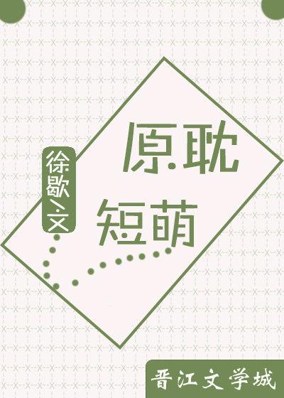 給師父表白她卻說她是人妖我該怎麽辦[劍三]