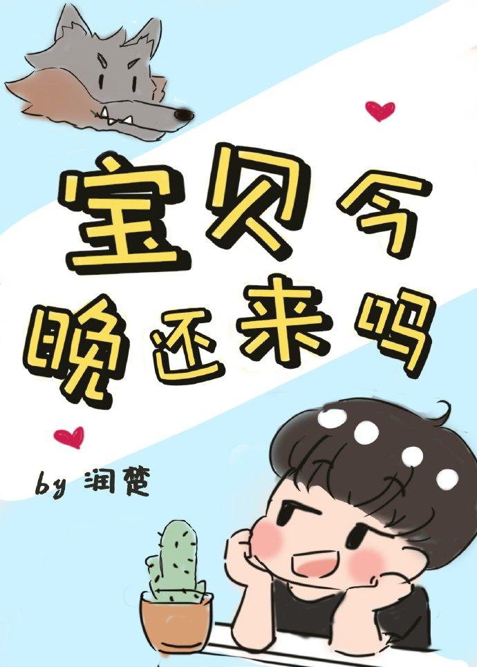 寶貝今天想我了嗎