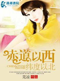 赤道以西緯度以北