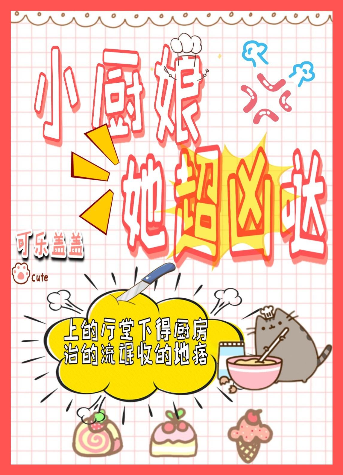 小廚娘她超兇噠[八零]