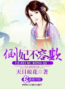側妃不容欺