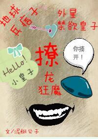 戰神花樣撩龍史