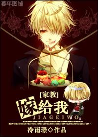 [家教]嫁給我
