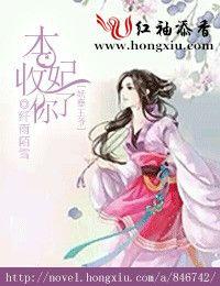 妖孽王爺本妃收了你