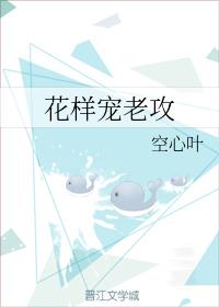 花樣寵老攻