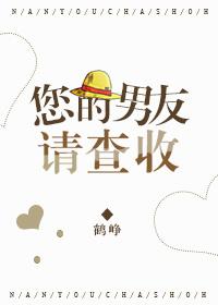 您的男友，請查收[重生]