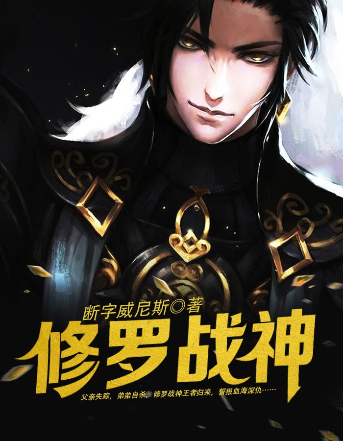 逍遙戰神江策丁夢妍