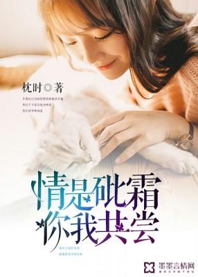 情是砒霜，你我共嘗