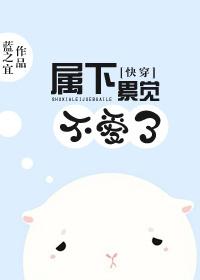 [快穿]屬下累覺不愛了