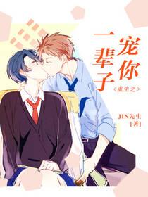 重生之寵你一輩子