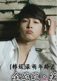 [韓娛]最萌年齡差