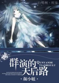 [空間]群演的天後路