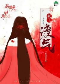 妖王非要給我渡氣[穿書]