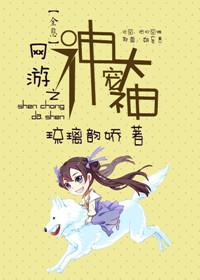 [全息]網游之神寵大神