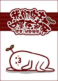 我們島主總是在裝死