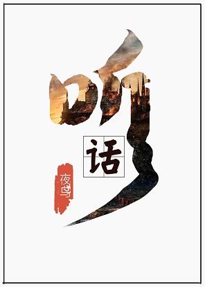 他不聽話[娛樂圈]