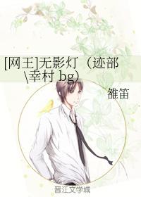[網王]無影燈