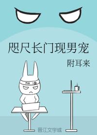 咫尺長門現男寵