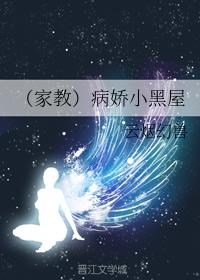 （家教）病嬌小黑屋