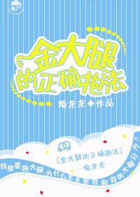 保護少爺的最高準則