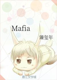 Mafia