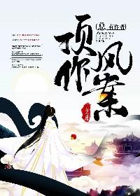 總有作者頂風作案