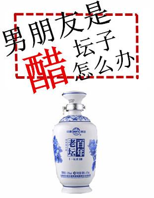 男朋友是醋壇子怎麽辦[快穿]