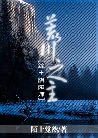 [綜漫]荒川之主