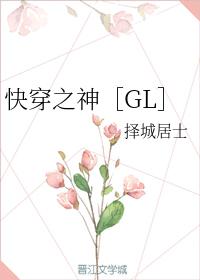 快穿之神